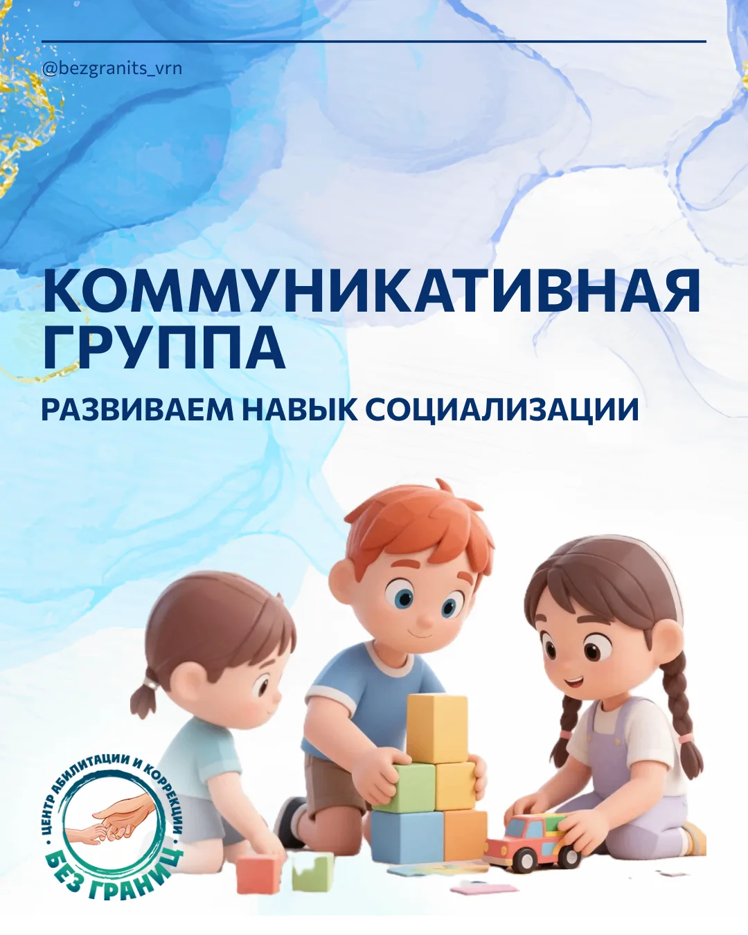 «Он ни с кем не общается. Ему другие дети просто неинтересны…»