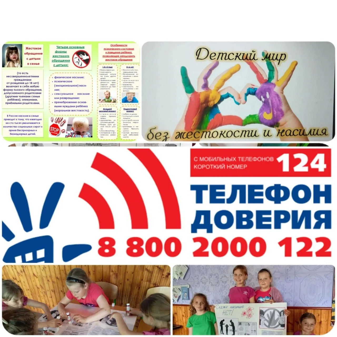 В Доме культуры села Проминь состоялась информационная беседа «НЕТ! Детскому насилию. Т...