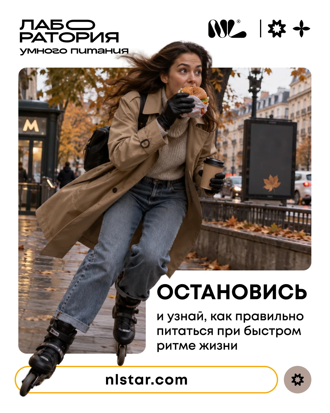 «Лаборатория умного питания»: как привести рацион в порядок, даже если живешь на бегу