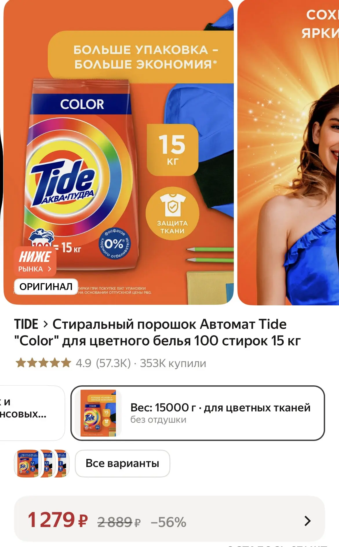 https://market.yandex.ru/cc/BJHViE