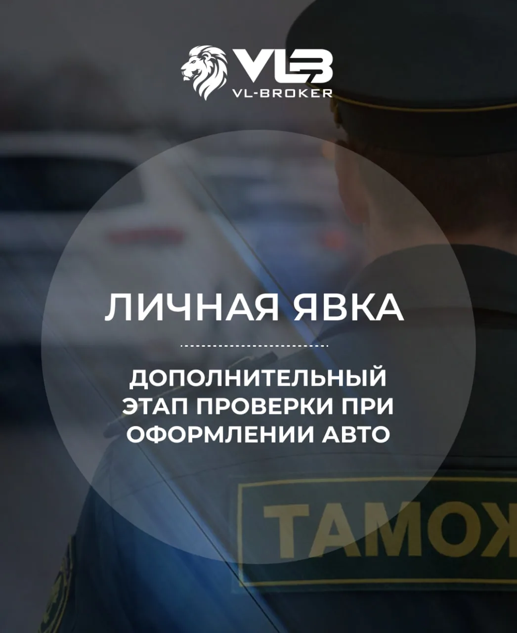 📌Личная явка: дополнительный этап проверки при оформлении авто