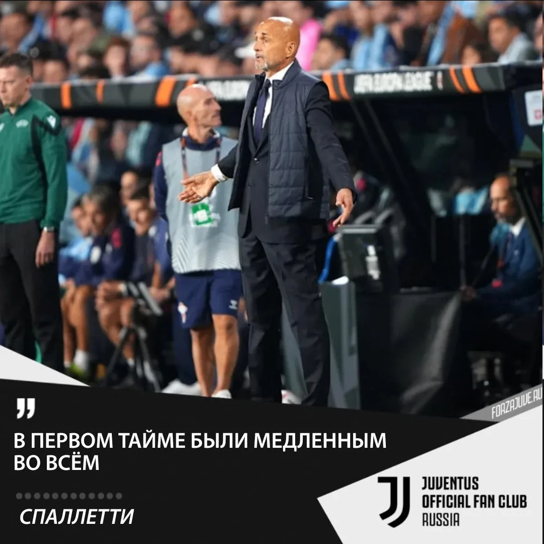 👨‍🦲🎙Лучано Спаллетти, главный тренер «Ювентуса», в интервью Sky Sport после победног...