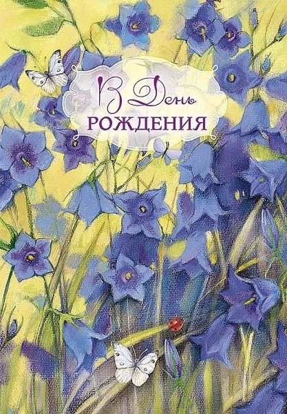 Открытки любимым