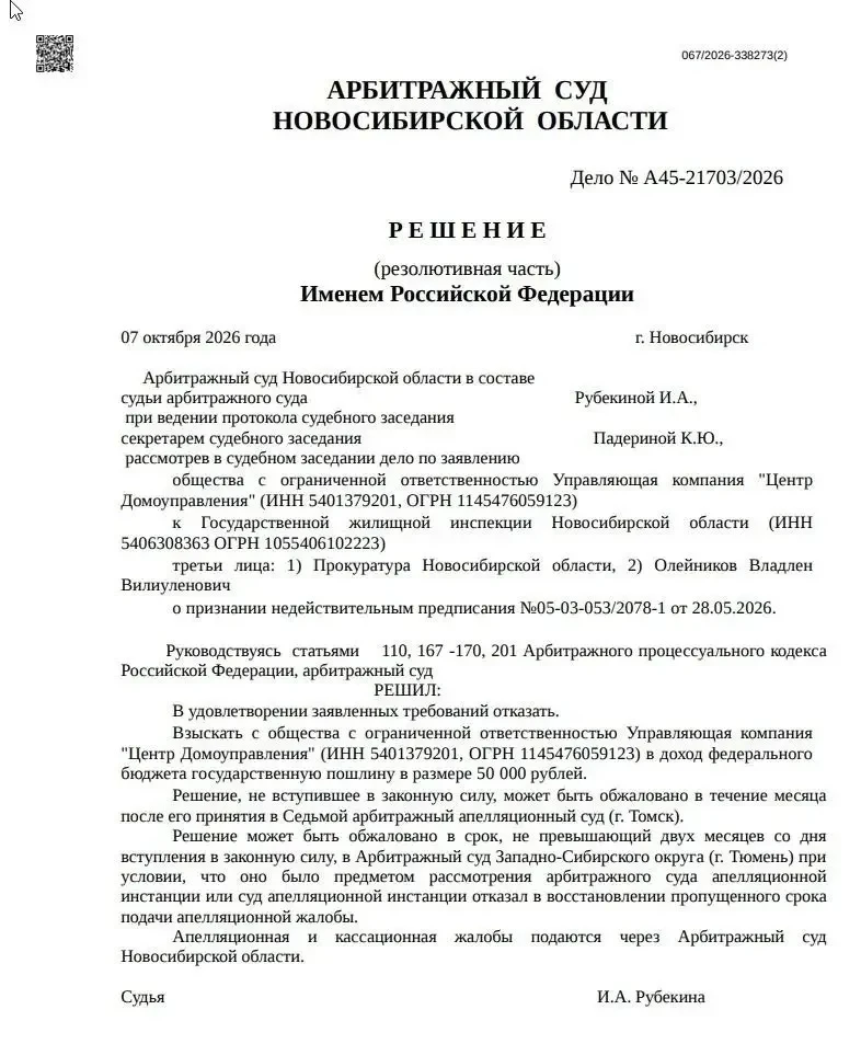 ⚽️ Футбольные поля на Дмитрия Шмонина: суд встал на сторону жилищной инспекции