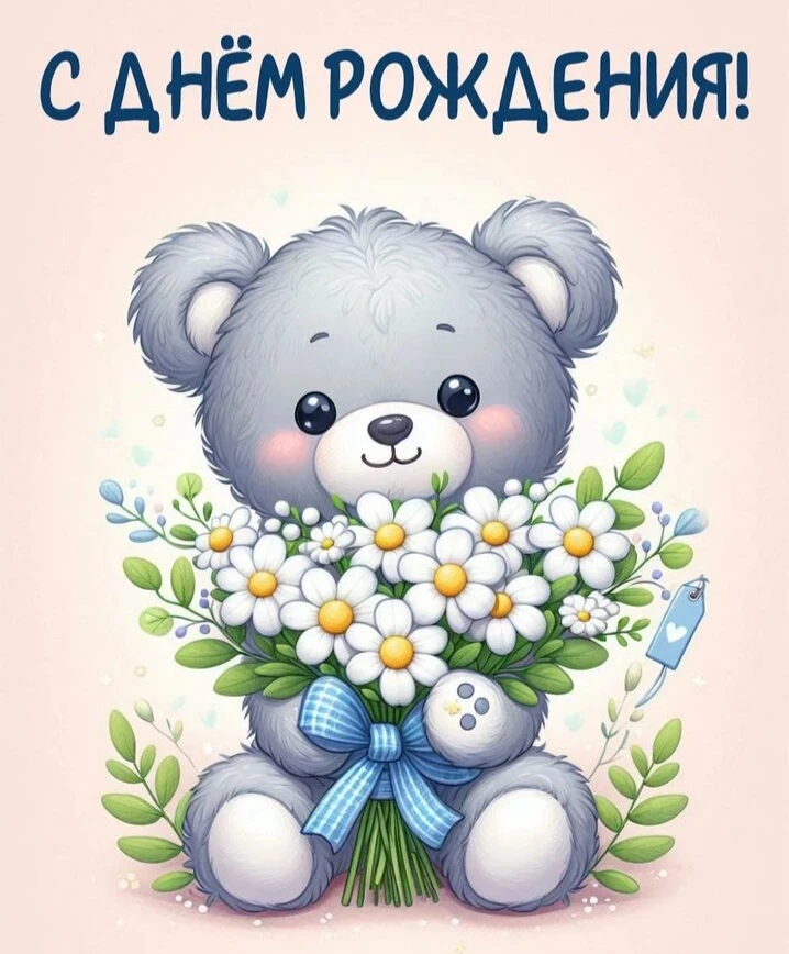 🎉 С Днём рождения, Айша! 🎉