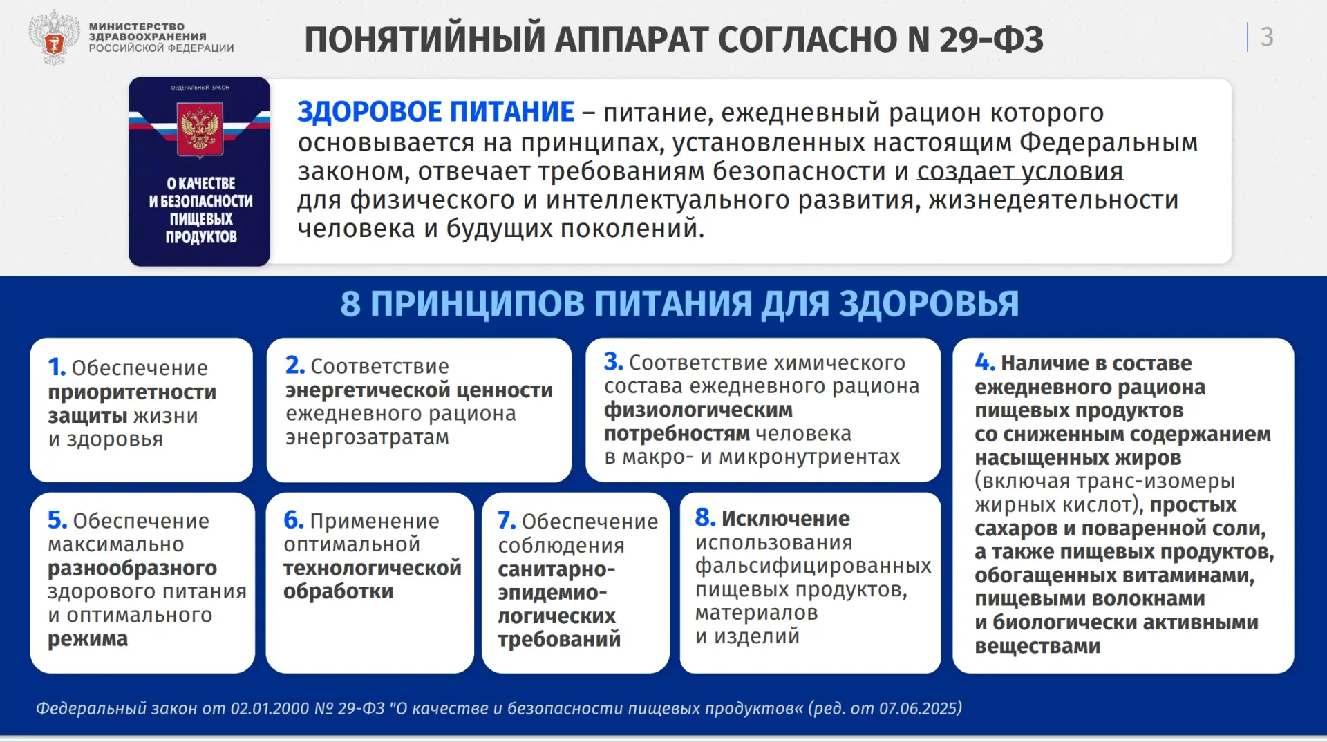 🥦🥬Принципами здорового питания являются основные правила и положения, способствующие ...