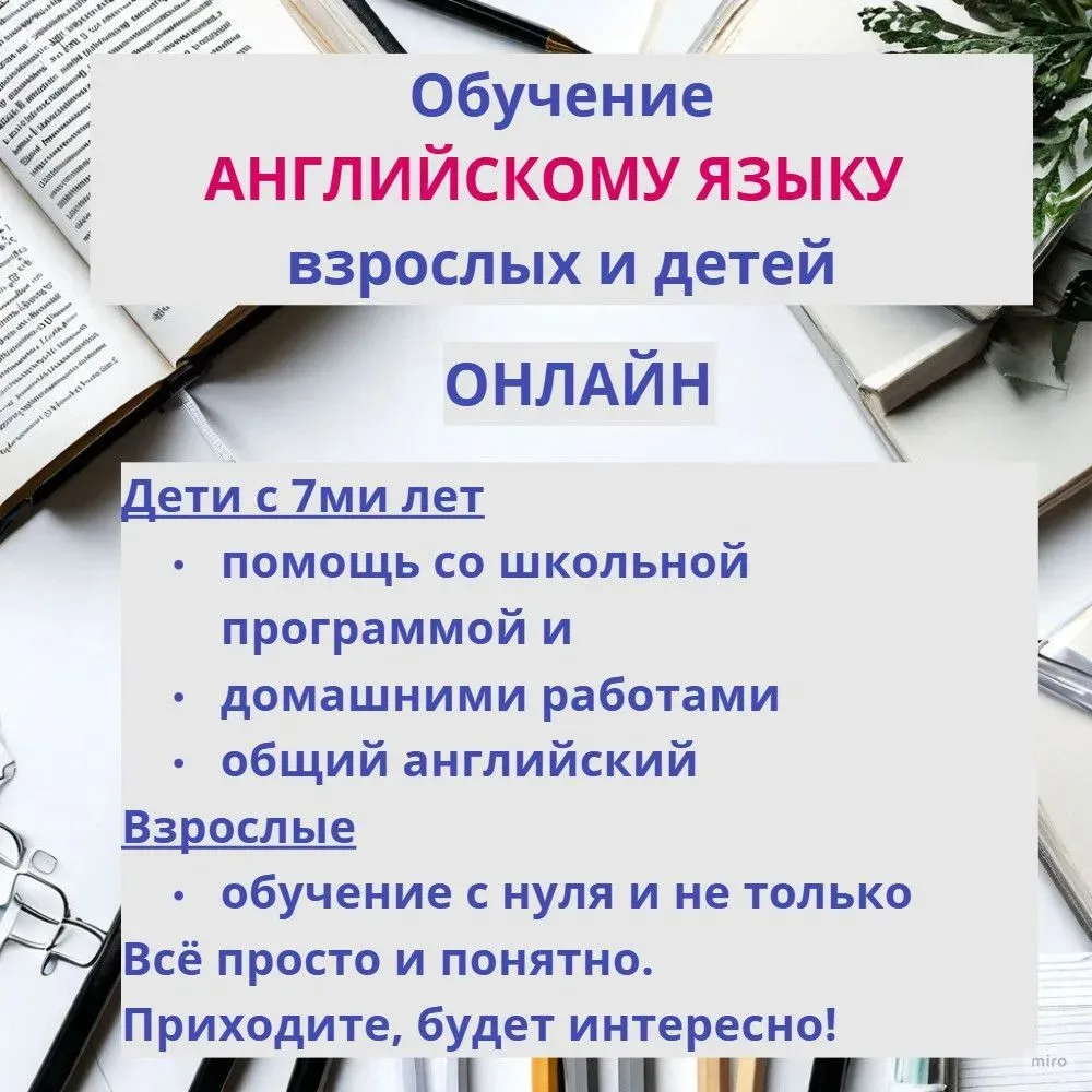 Быстрое обучение чтению и грамматике английского языка.