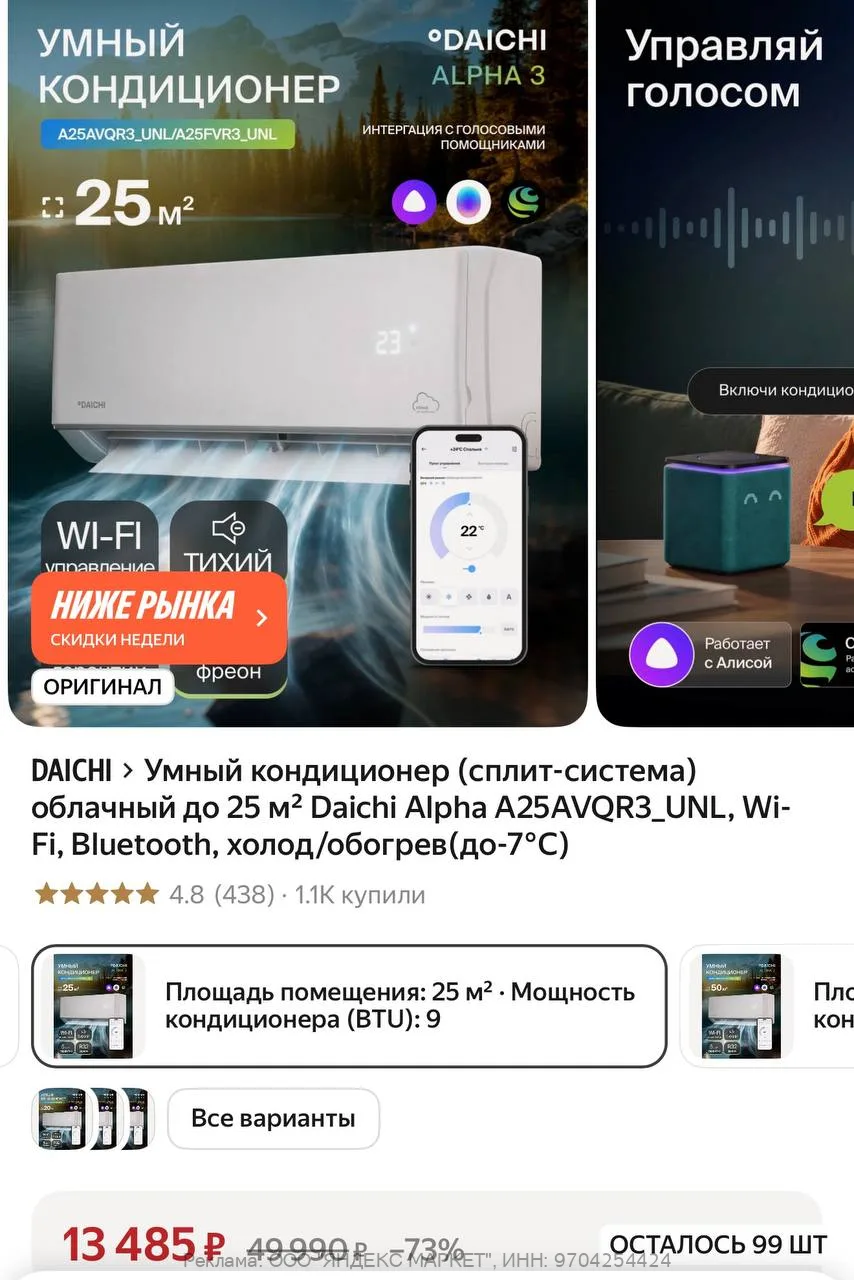 Яндекс Маркет