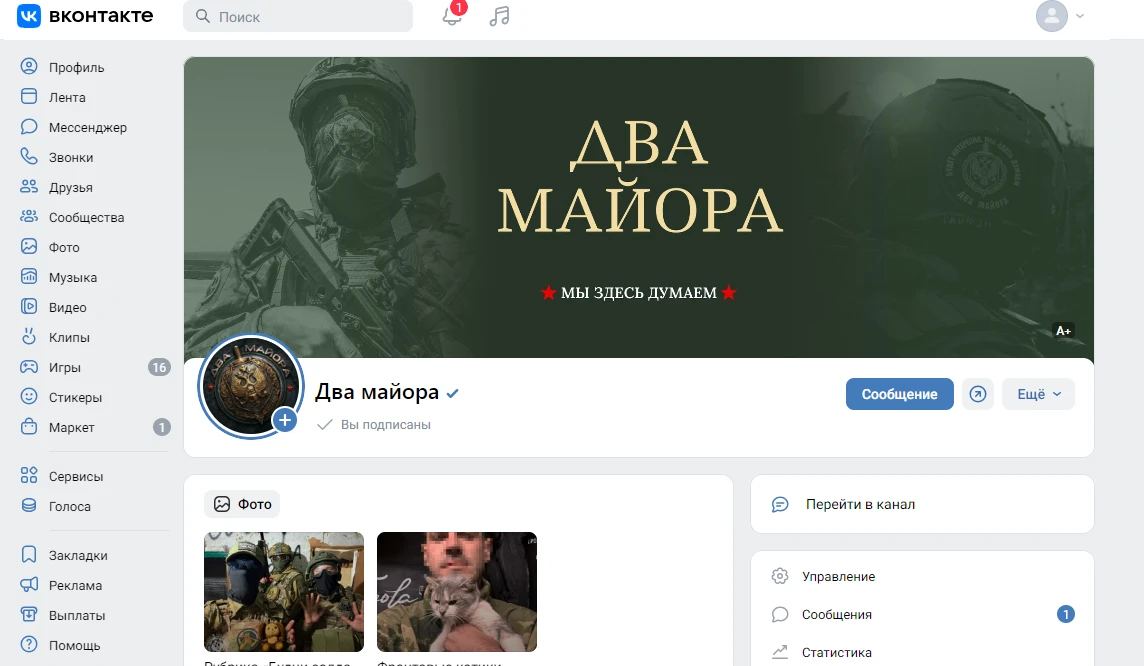 Два майора в ВК - не забудьте подписаться на нас и в ВК!