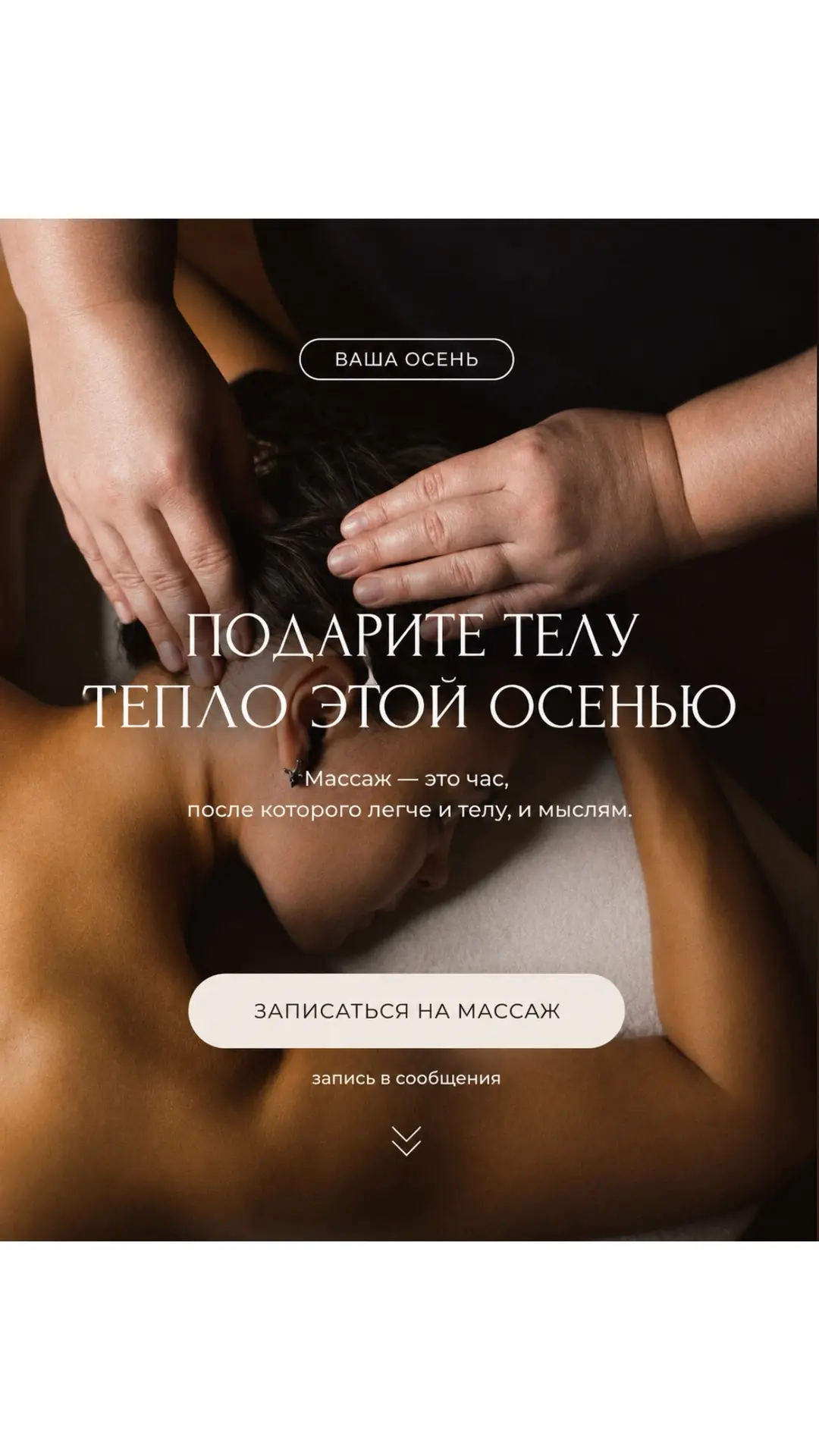 https://dikidi.ru/1139949 записаться 🎀