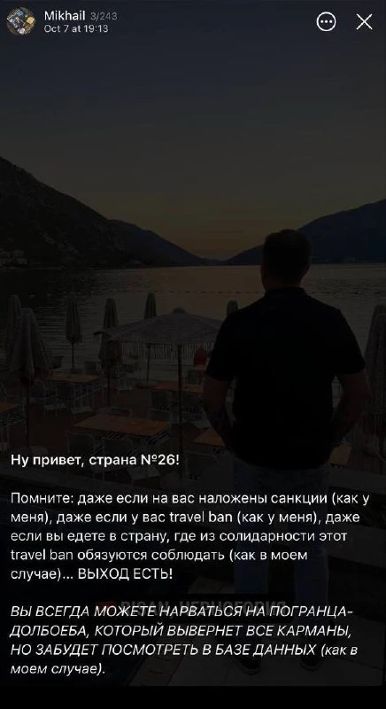 Сториз Михаила Звинчука: звоночки были, например, его внимательно досматривали на границе.