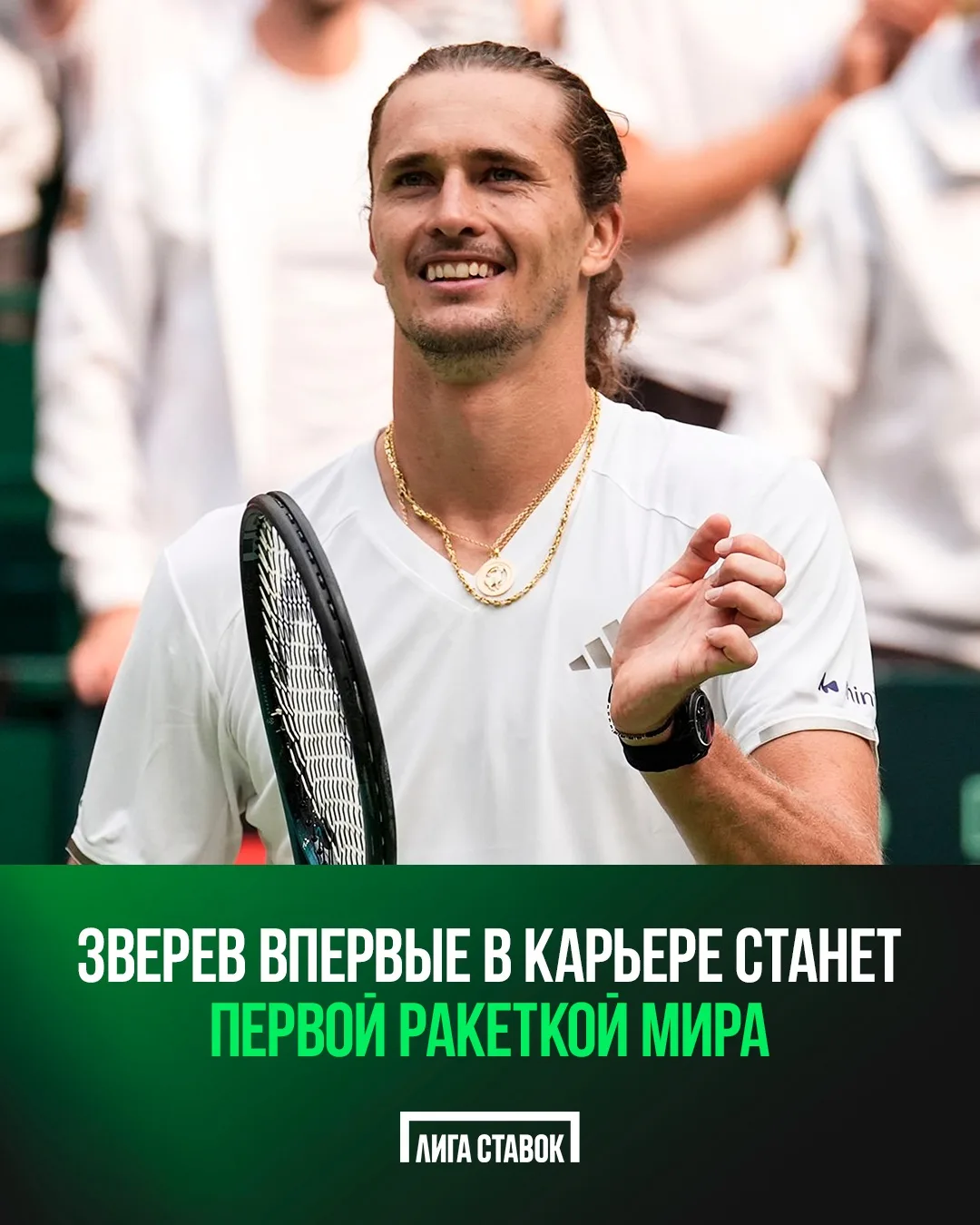 🎾 Зверев — новая первая ракетка мира