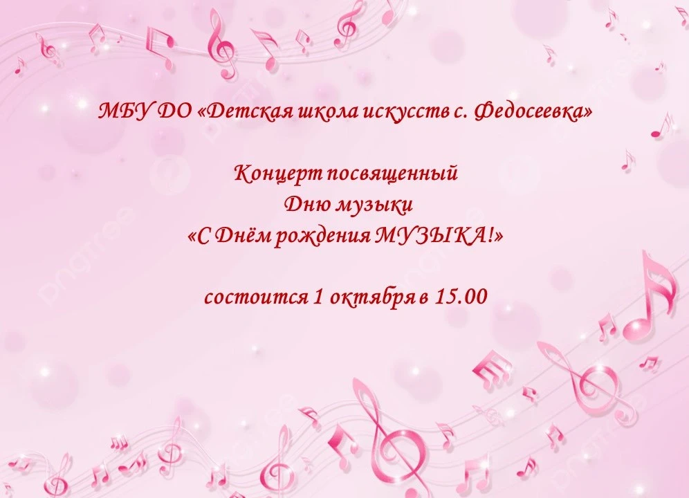 #ДШИсФедосеевка #культураОскола