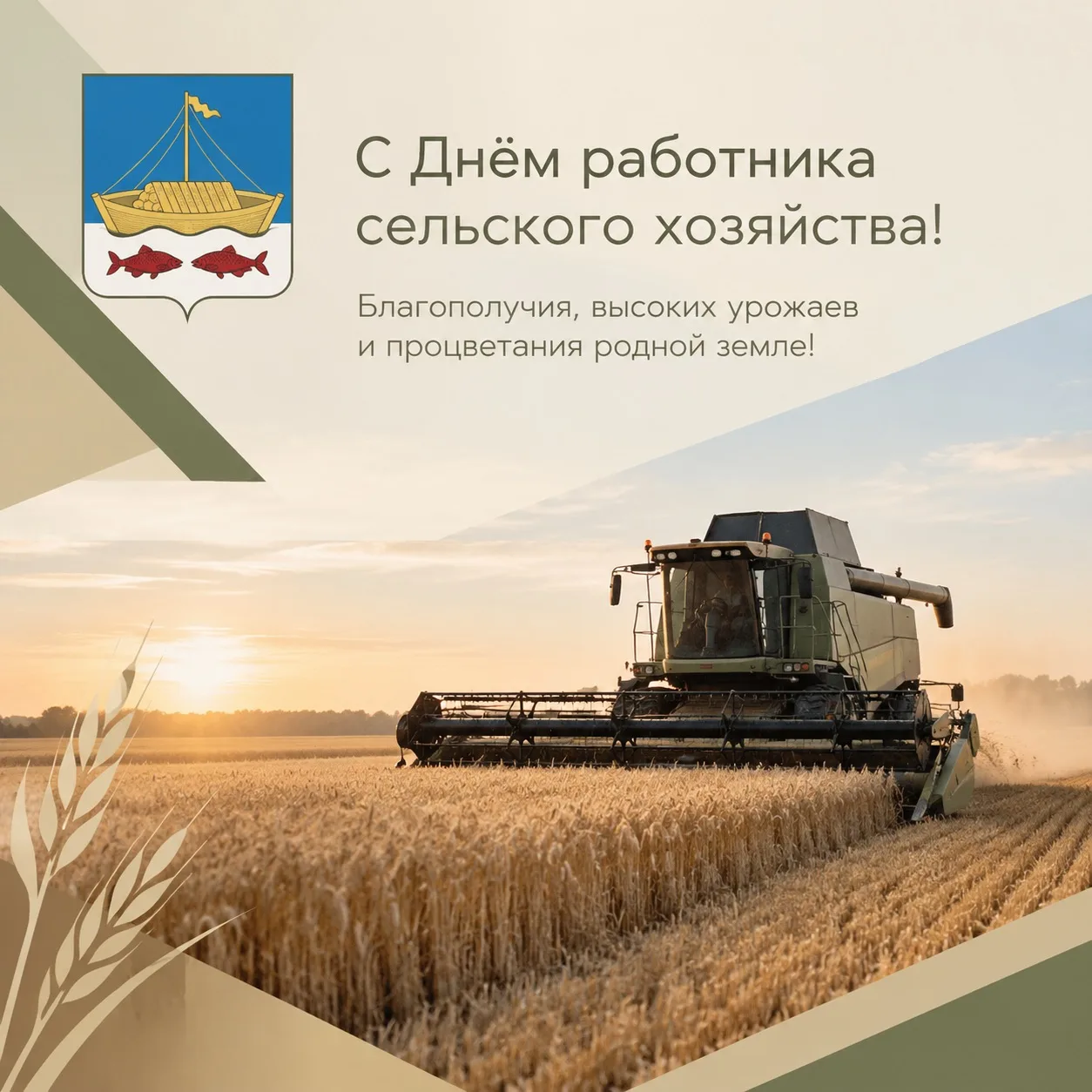 Уважаемые труженики и ветераны агропромышленного комплекса Лаишевского района! От всей ...