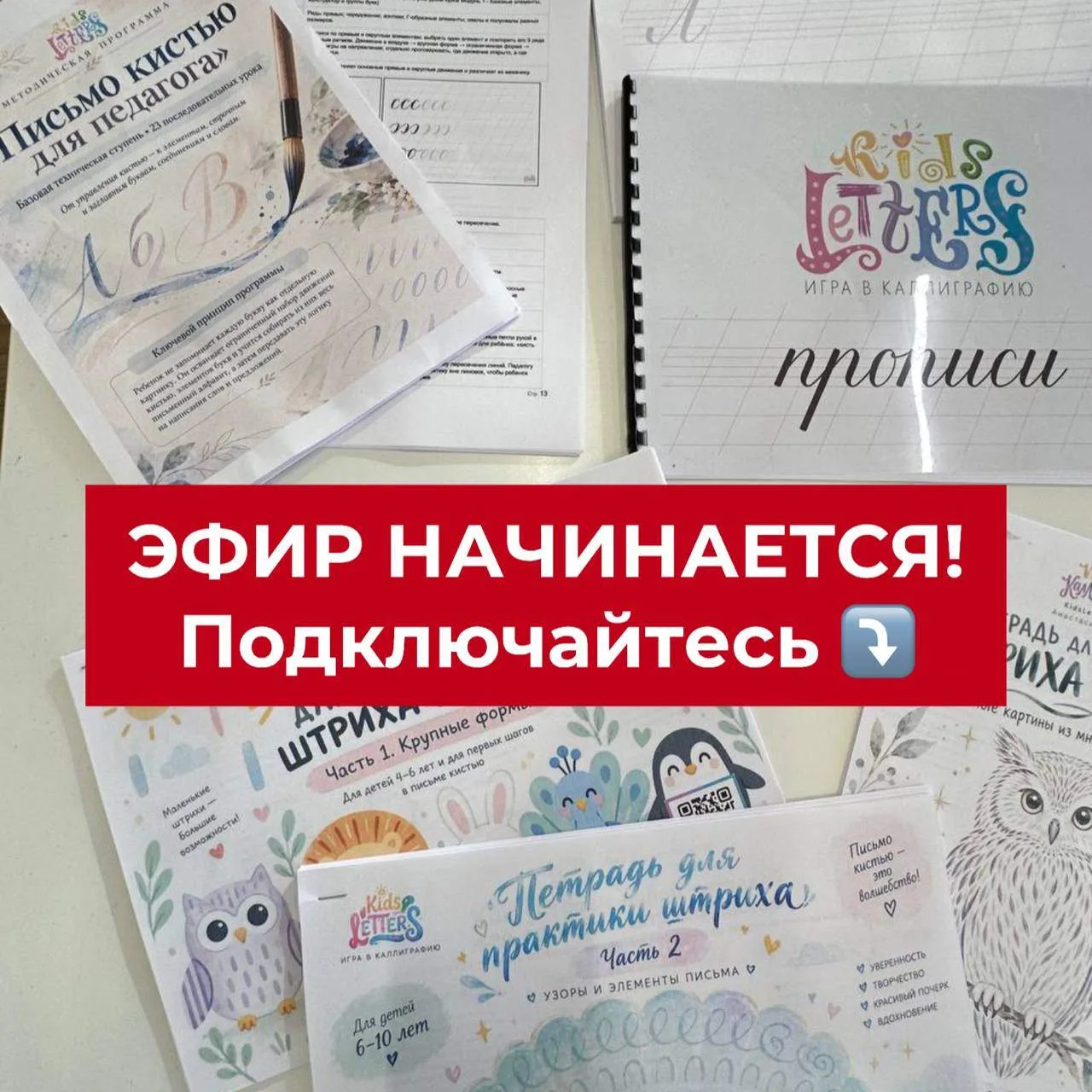 {ПЕРЕКЛИЧКА} Вы где?