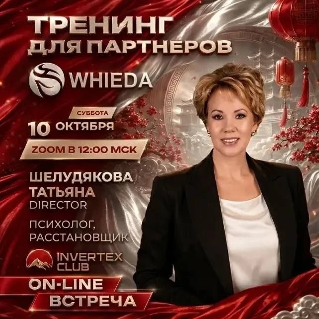 🔊 Суббота - 10 октября 2026