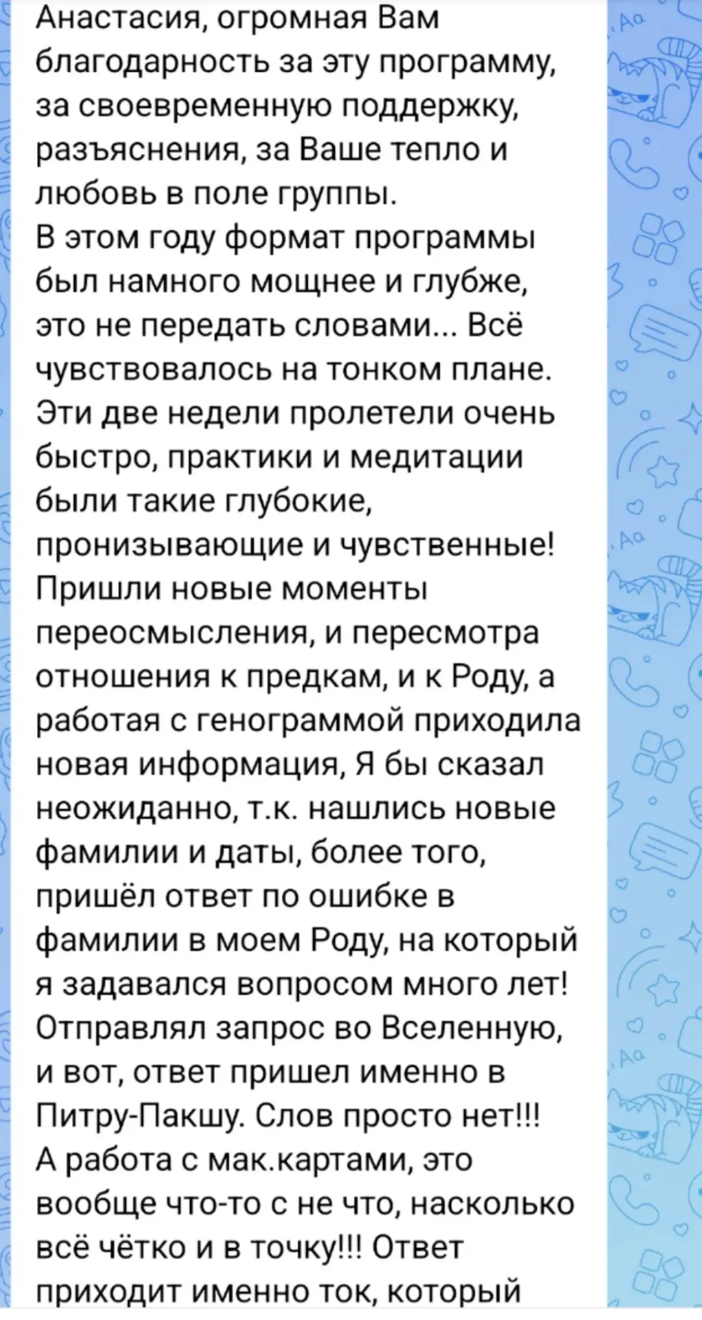 Вот и завершилась программа Питру Пакша…
