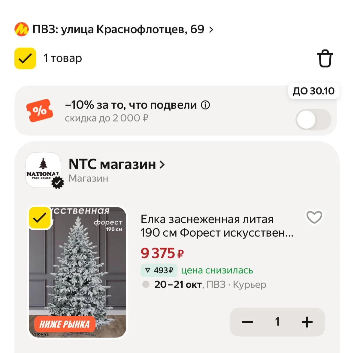Ставим любой пвз в Екатеринбурге