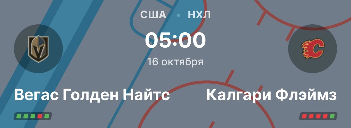 ХОККЕЙНАЯ ИМПЕРИЯ