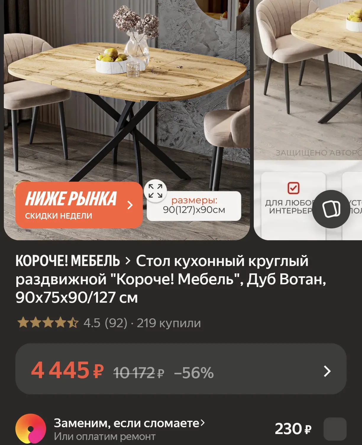 Стол кухонный круглый раздвижной «Короче! Мебель» (Дуб Вотан, 90х75х90/127 см)