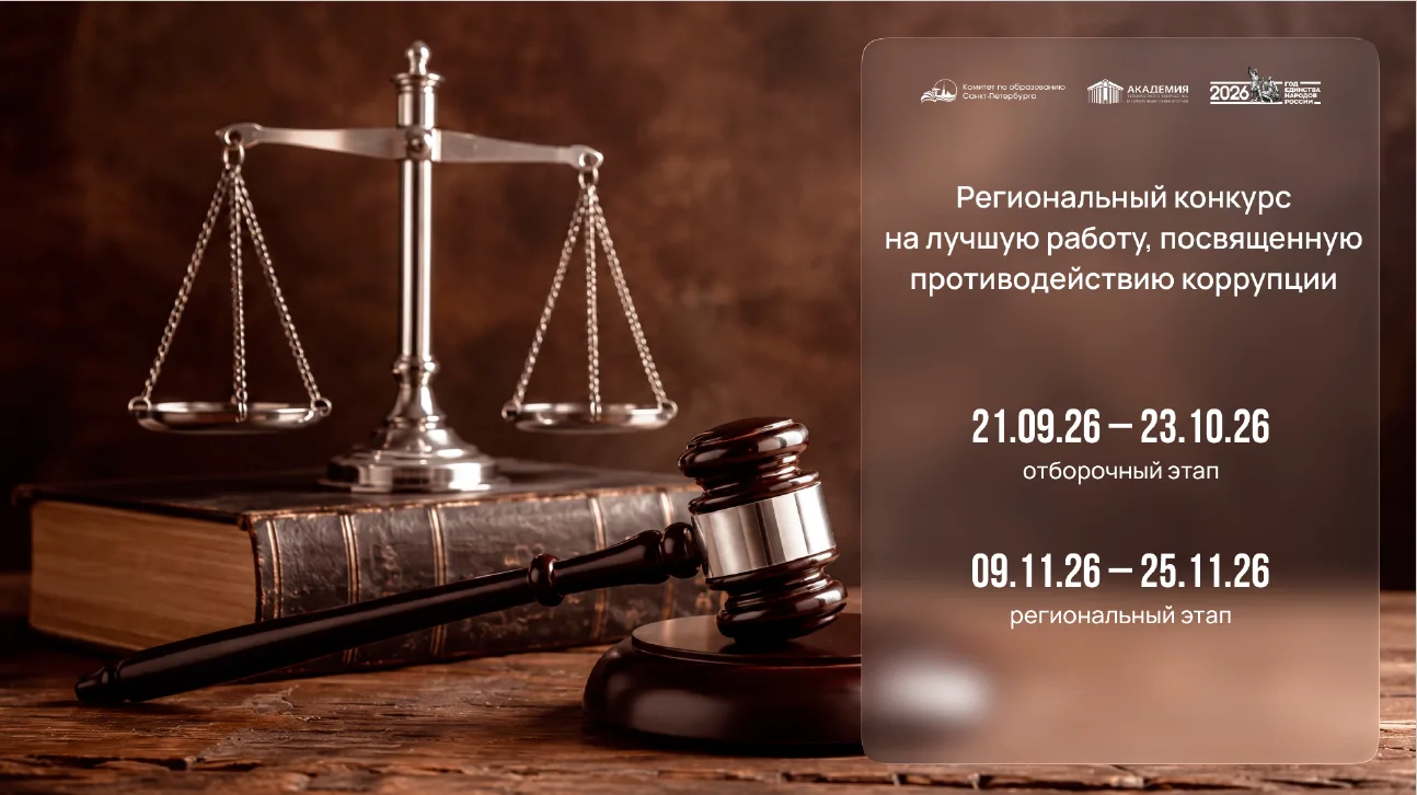 Приглашаем принять участие в Региональном конкурсе на лучшую работу, посвященную против...