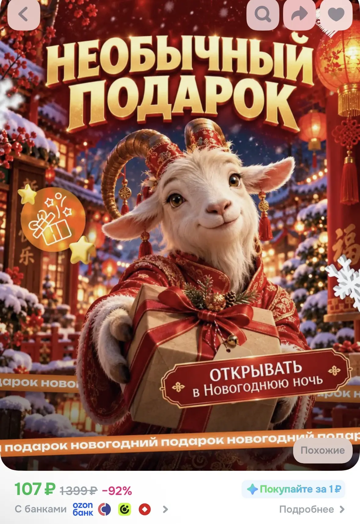 https://ozon.ru/t/J5fqLUg