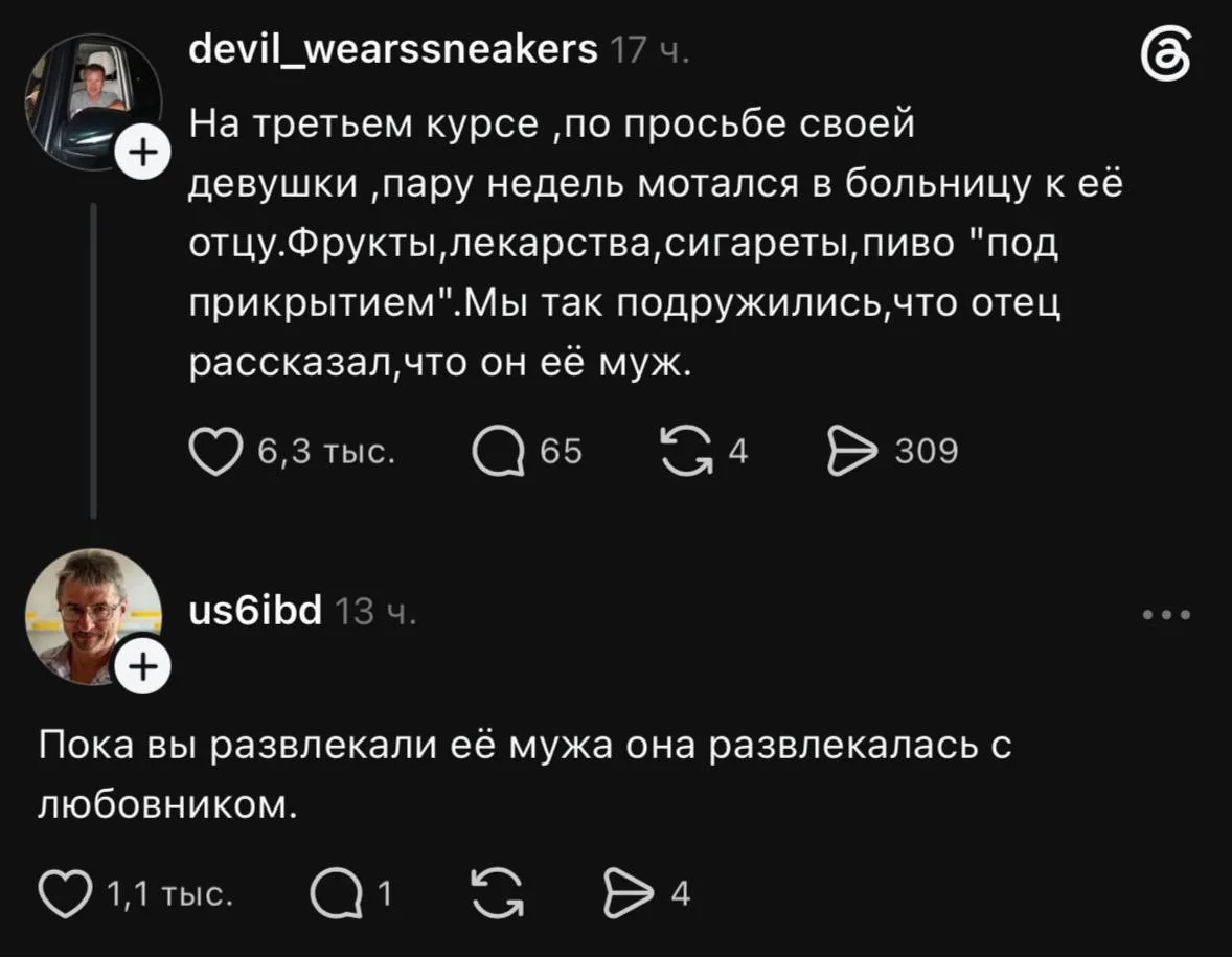 А ей лень к мужу ездить в больницу. Мужа не бросай, а ее брось!