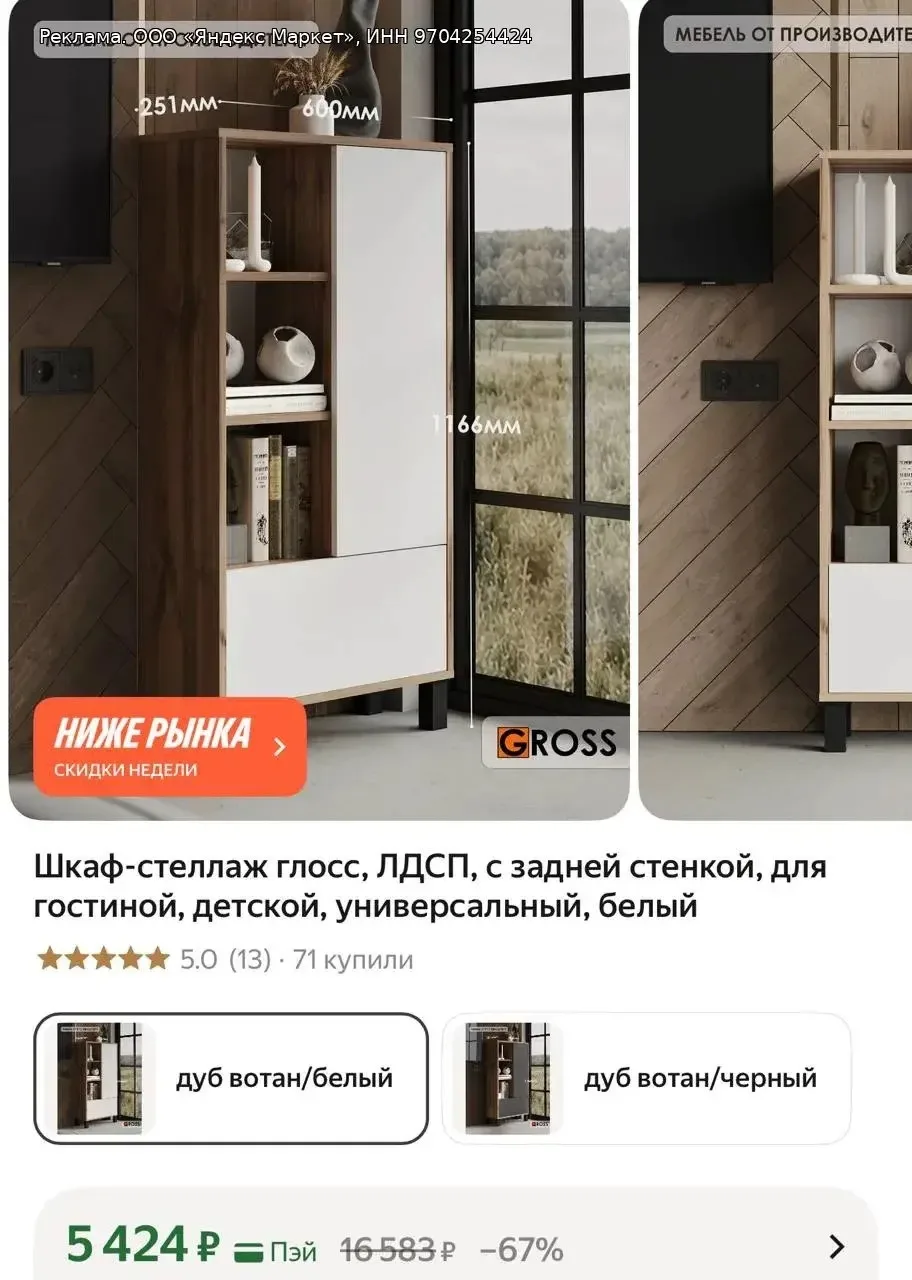 https://market.yandex.ru/cc/BGfaKM?erid=5jtCeReNx12oak2rV76Joa9