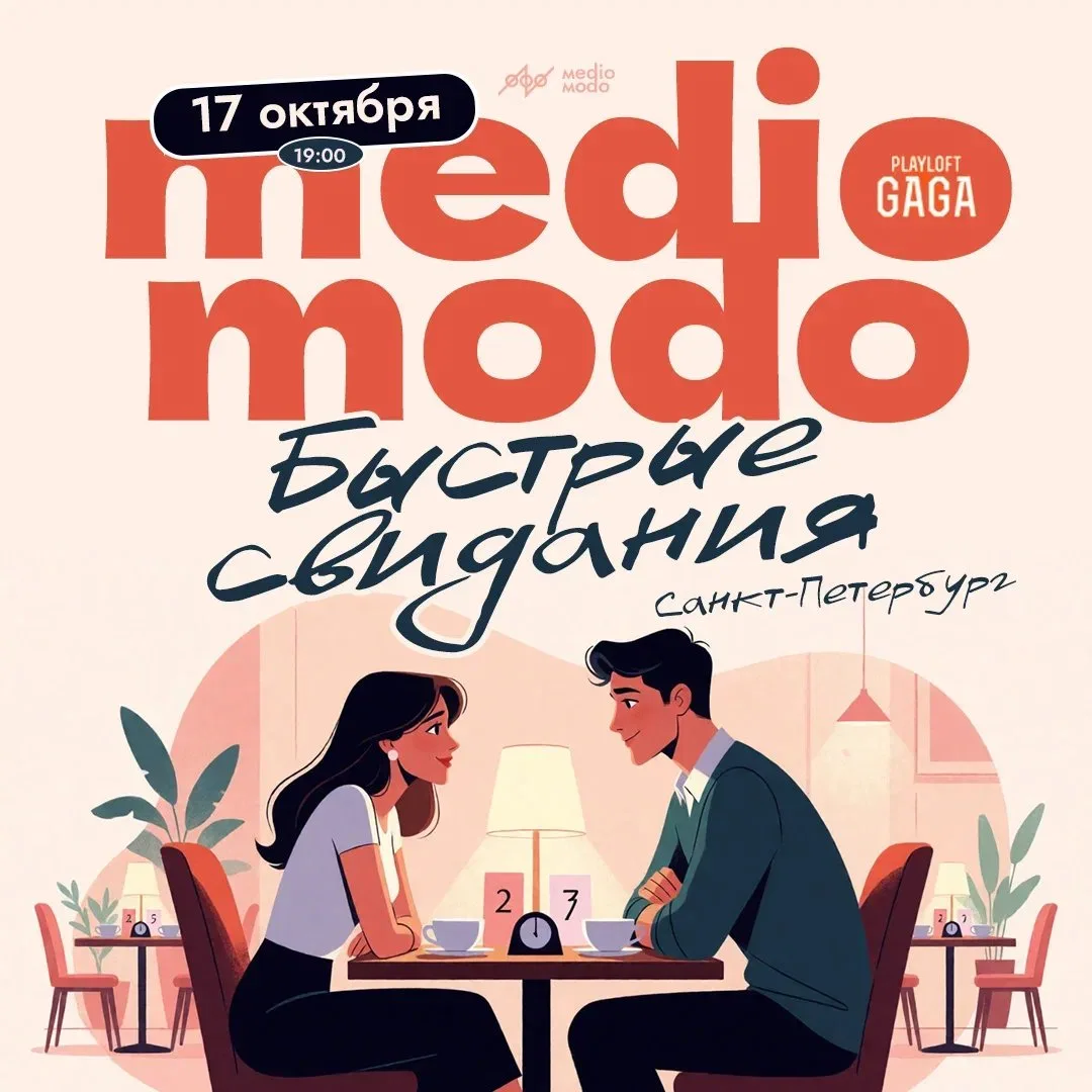 Петербург, суббота, 17 октября, 19:00