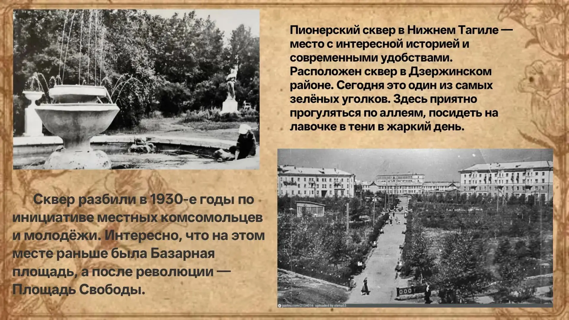 📸Фотоквест "Тагил многоликий"