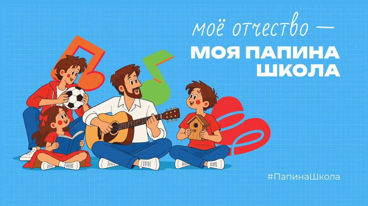 ❤️Папа – наша поддержка и опора