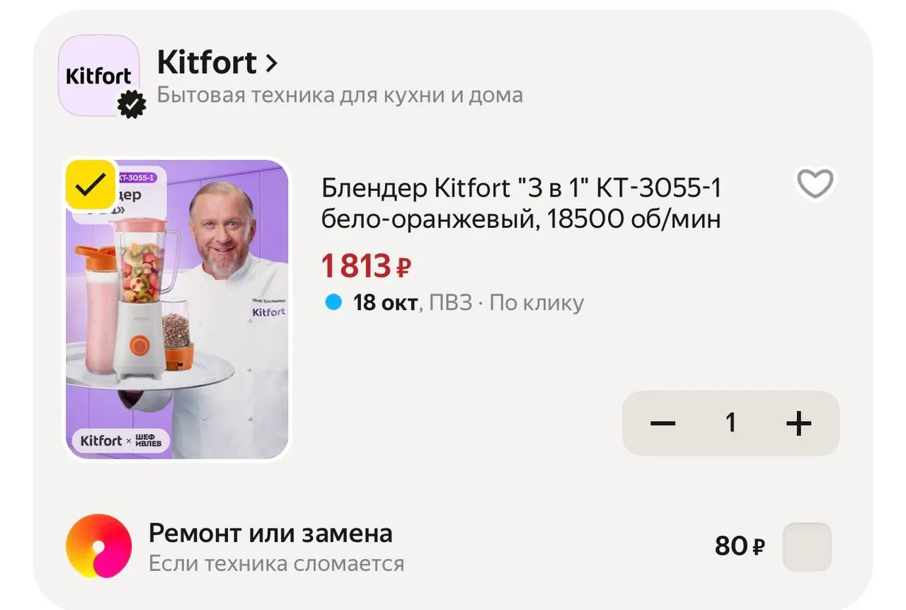 Блендер Kitfort "3 в 1" КТ-3055-1 бело-оранжевый, 18500 об/мин