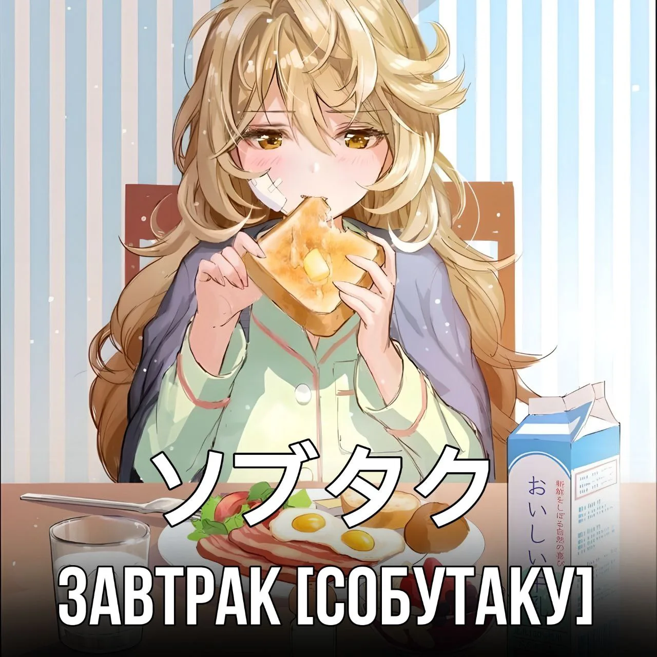 Учим японский 🇯🇵