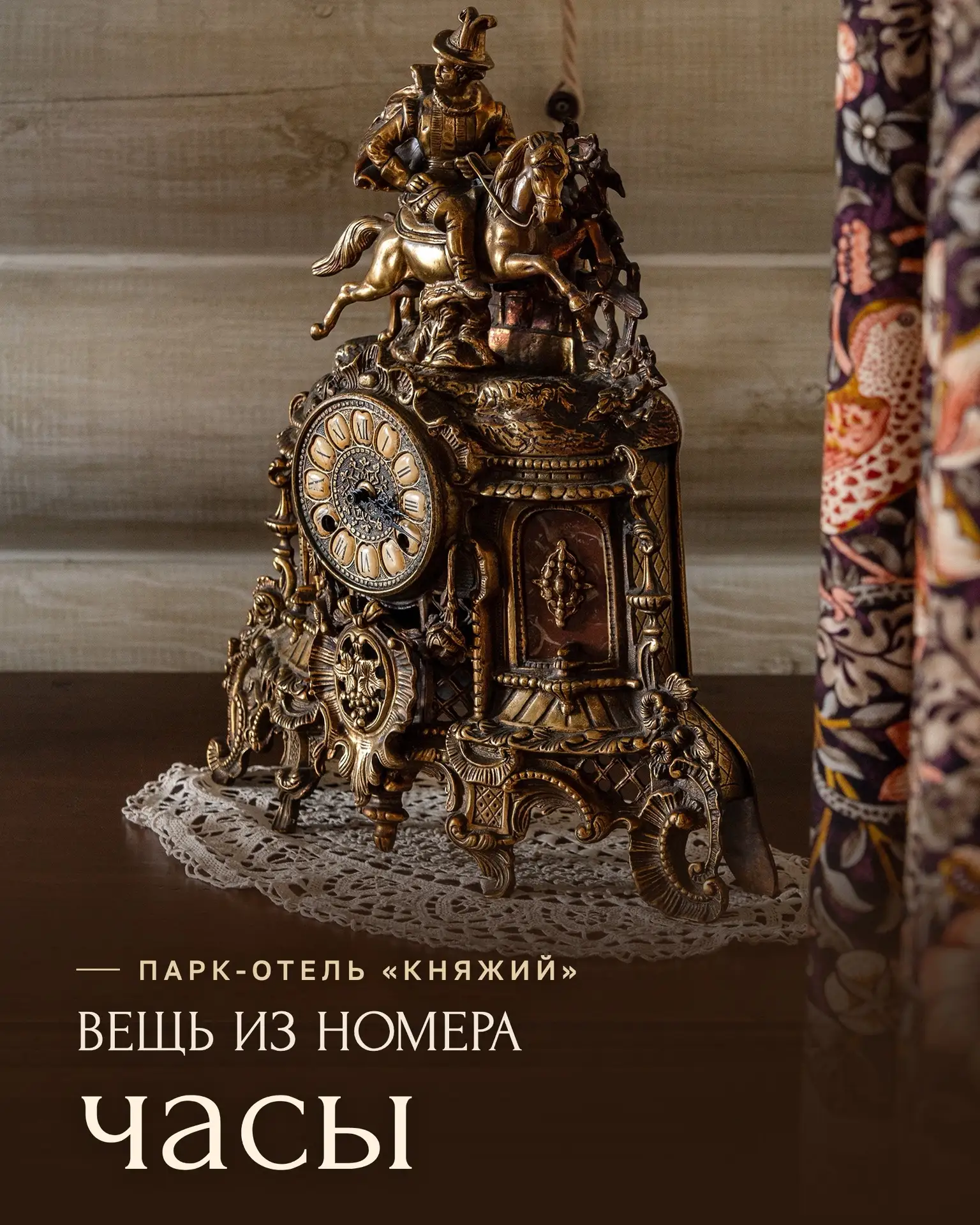 Вещь из номера. Выпуск первый: часы