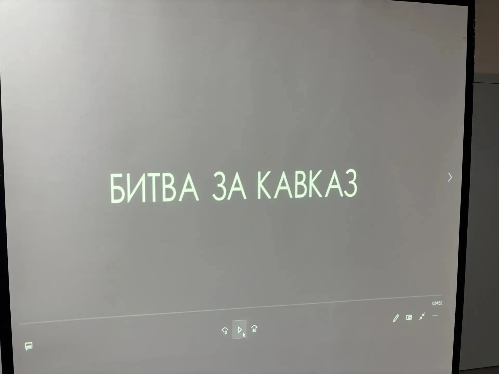 9️⃣ октября. Битва за Кавказ.