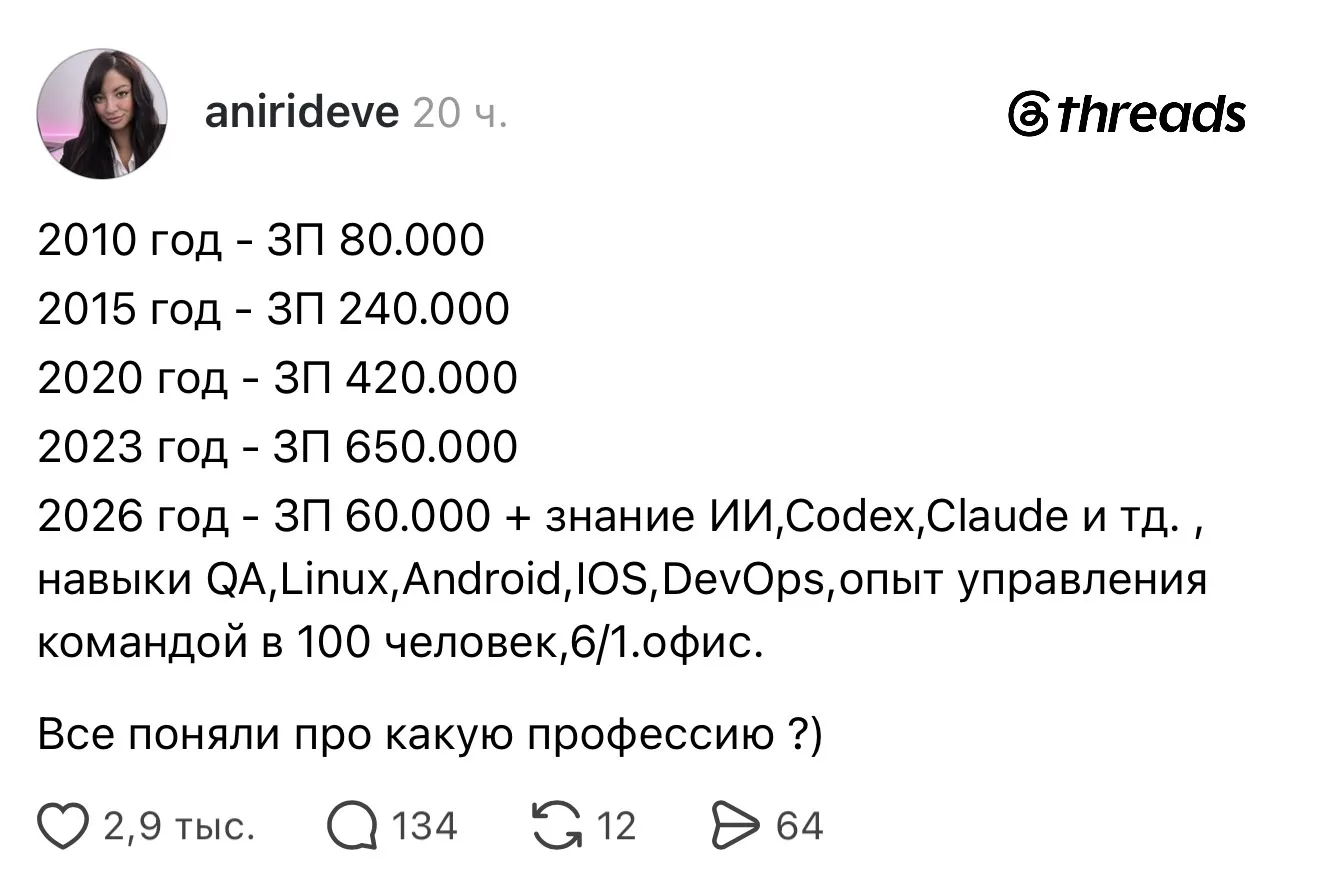 Надо просто вкатиться в айти, говорили они