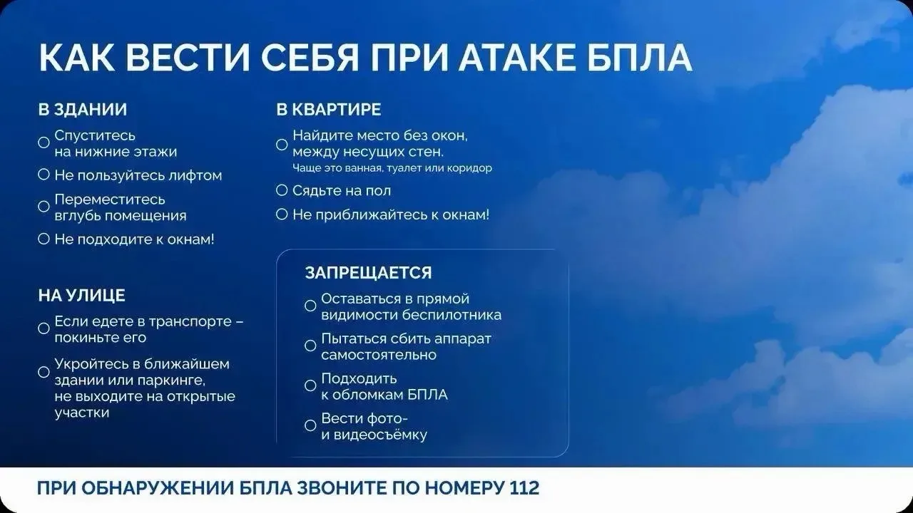 На территории Архангельской области объявлена беспилотная опасность