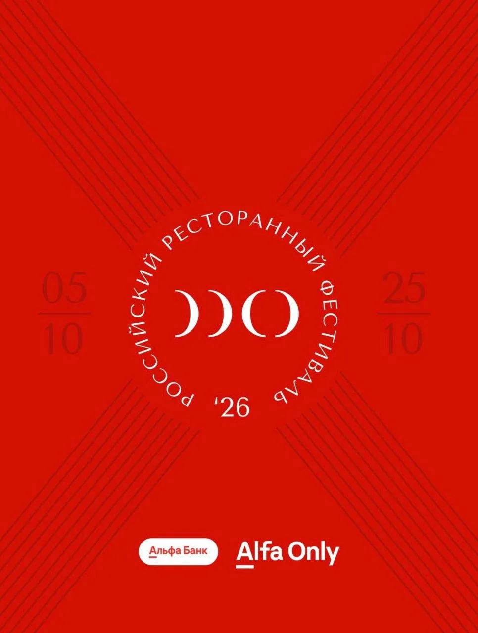 100.000 визитов и 602.447 просмотров. Фантастические цифры сайта за 3.5 дня РРФ.