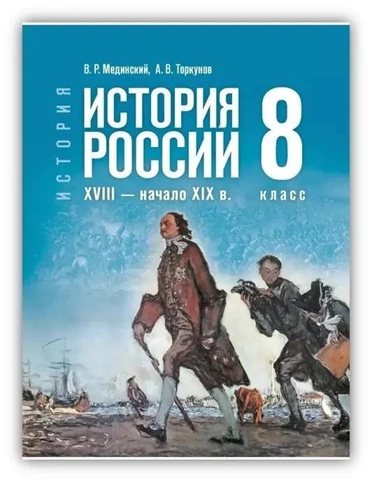 📚 Школьники Забайкалья изучают историю по новым учебникам