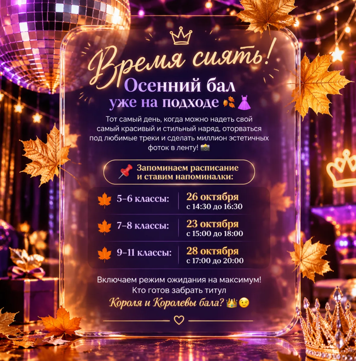 🥳 Ура, дождались!