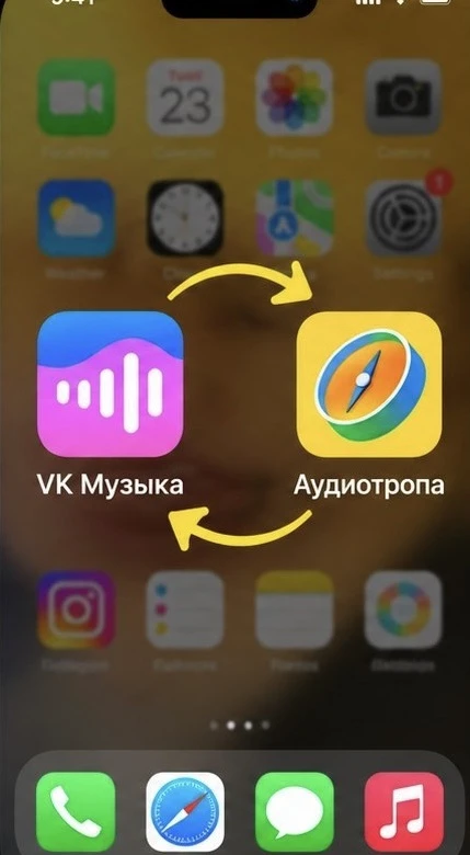 ⚡ Срочно, ВК Музыка снова появилась в App Store!