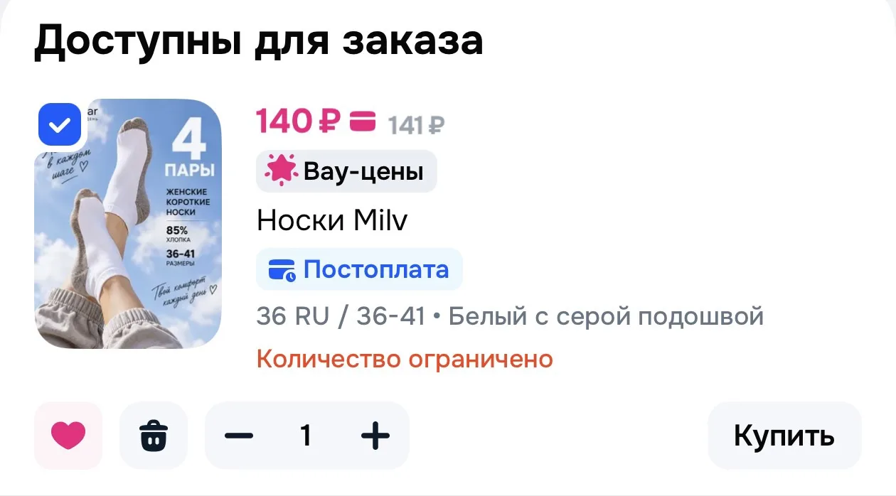Носки Milv женские, 4 пары