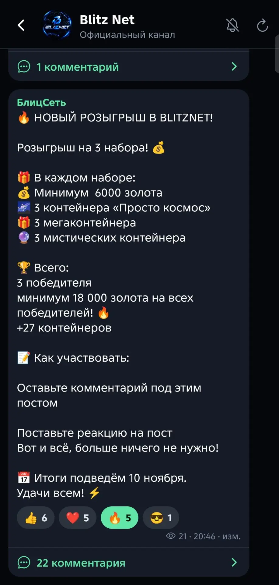 ⚡️ Пока участников мало — шансы выиграть максимальные!