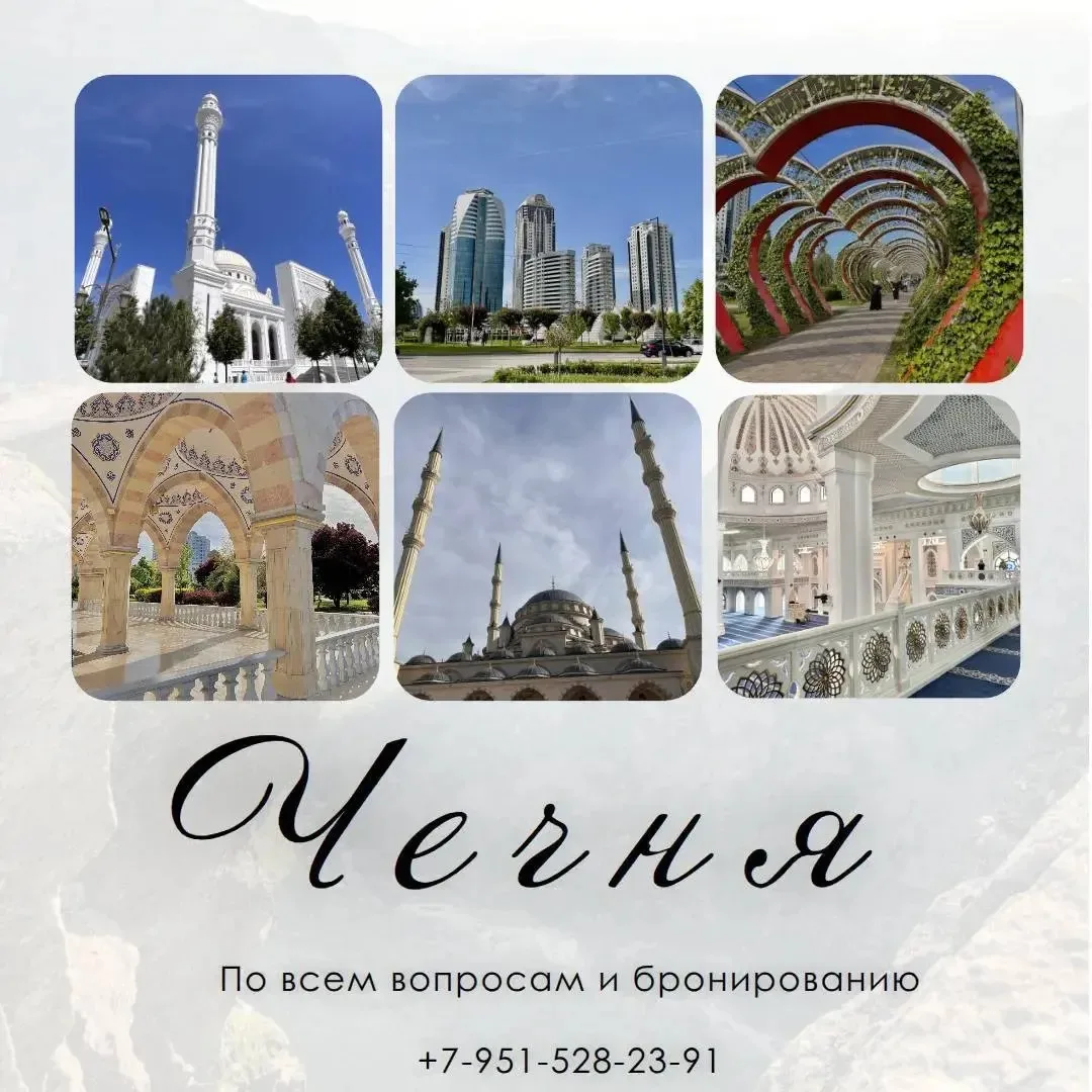 🕌🤍 Это уникальная поездки, где мы покажем атмосферную, колоритную и удивительную Чече...
