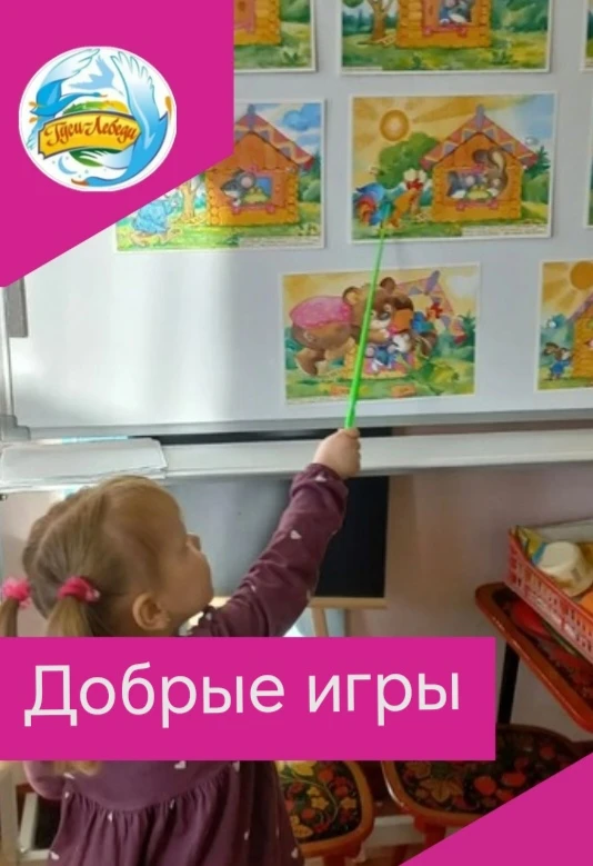 Проект " Добрые игры" в младшей группе "Солнышко"