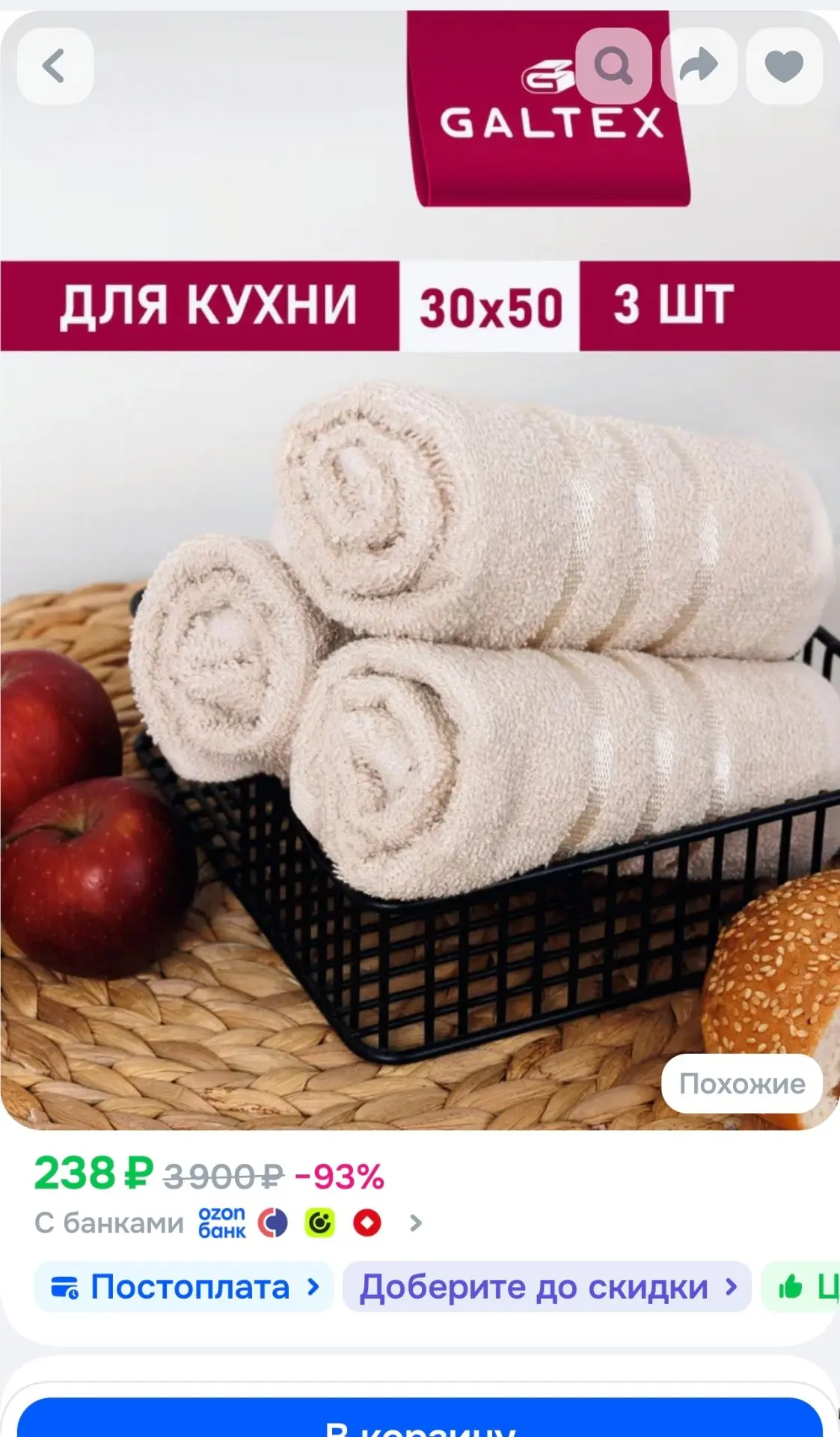Полотенце кухонное 3 шт. 30х50 Хлопок 380г/м2 GALTEX бежевый