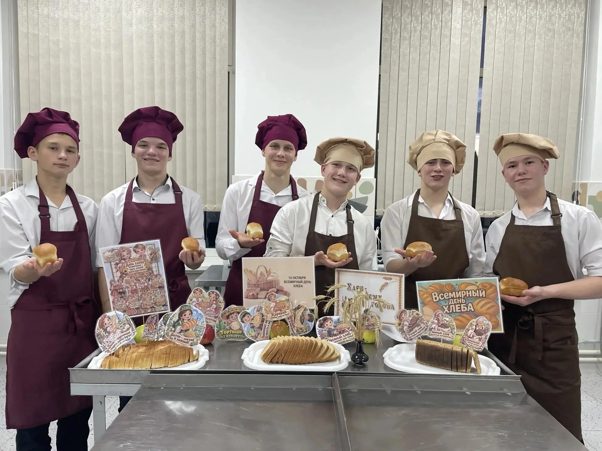 Хлеб — всему голова: как в «Юном пекаре» отметили Всемирный день хлеба 🥖