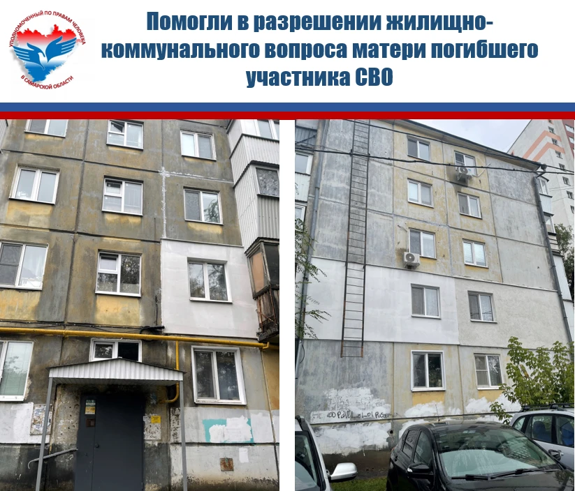 К Уполномоченному по правам человека в Самарской области обратилась мать погибшего учас...