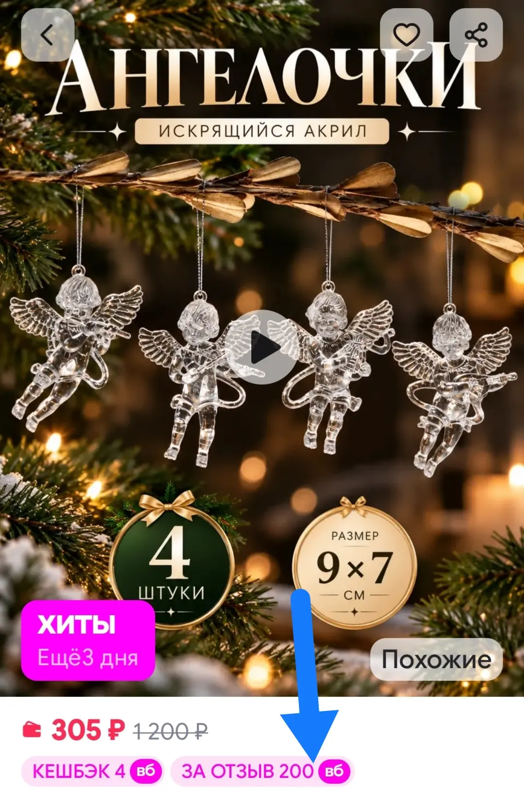 Новогодние игрушки на ёлку ангелочки музыканты