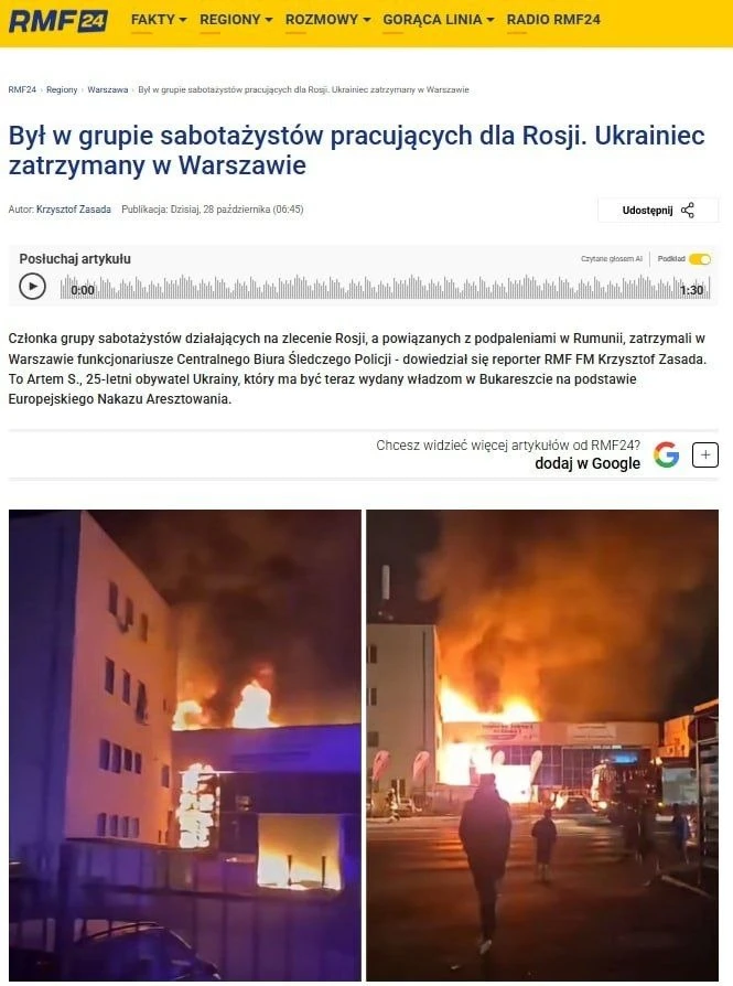 🇵🇱В Польше задержали украинца по подозрению в организации поджога оборонного завода в...
